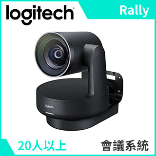 Logitech RALLY Camera(大型會議室攝影機)