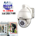 【宇晨I-Family】百萬畫素-愛家三號B戶外防水型5倍變焦遠端遙控攝影機/IPCAM /監視器