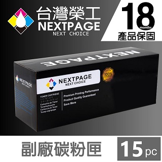 【台灣榮工】HP Q2612A/2612A/12A 黑色相容碳粉匣 15入/箱 特惠組