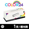 【Color24】for FujiXerox 感光鼓 CT351055 相容感光滾筒