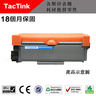 【TacTink】相容Fuji Xerox CT202332/CT202330 黑色碳粉匣