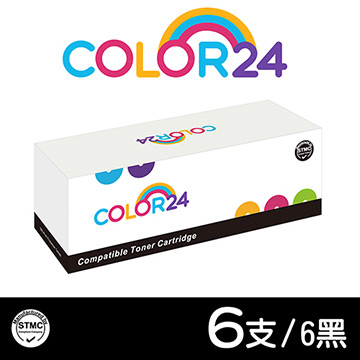 【Color24】for Brother 黑色6支 TN-1000 相容碳粉匣