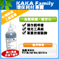 【卡卡家族】FujiXerox 全錄 填充碳粉 50克+晶片(適用P215b/M215b/M215fw)