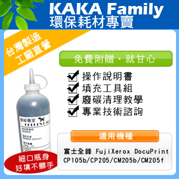 【卡卡家族】XEROX 全錄 填充碳粉-紅色30克+晶片(適用 CM115/CM225/CP115/CP116/CP225) 附說明書/工具