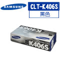 SAMSUNG CLT-K406S 原廠黑色碳粉匣