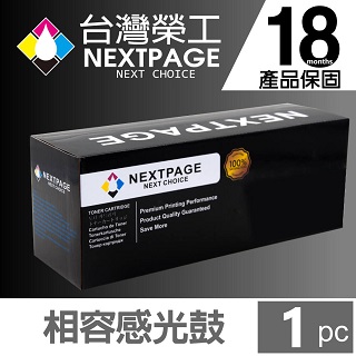 【台灣榮工】Panasonic KX-FAD84E 副廠相容感光鼓/滾筒