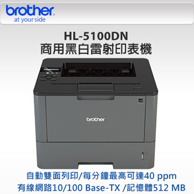 brother 5100dn