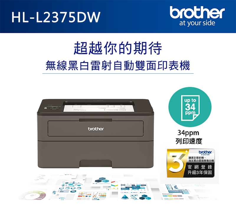 Brother HLL2375DW Wireless Black & White Laser Automatic Double Sided