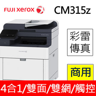 【商務超值組】FujiXerox CM315z 彩雷無線傳真事務機 + CT202606-09 原廠標準容量碳粉匣(2組)