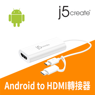 Kaijet j5create Android手機/平板螢幕同步投影器-JUA165C