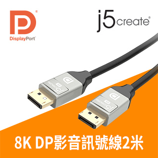 KaiJet j5create 8K DP1.4 VESA認證公對公訊號線2.0米-JDC43