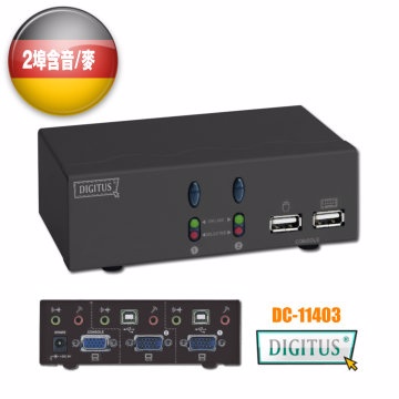 曜兆DIGITUS 2埠 USB-KVM VGA多電腦切換器含2埠音效與麥克風