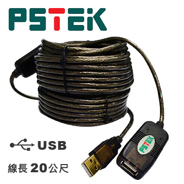 PSTEK USB2.0 訊號延長器 (USB-2020)