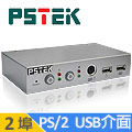 PSTEK 2埠 PS/2 USB 電腦切換器 (CD-102C)