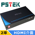 PSTEK 2埠 HDMI 分配器(HSP-3082)