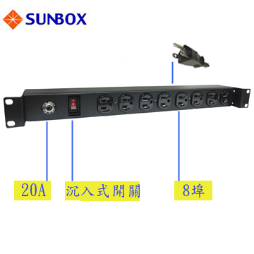 SUNBOX 8埠15A機架型電源排插帶開關