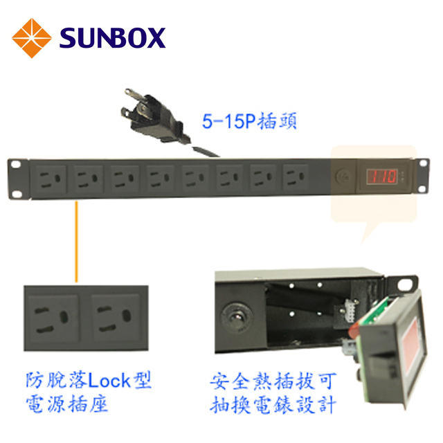 SUNBOX 8埠機架型電源排插 (SPME-2012-08RP)