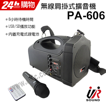 UR SOUND 無線肩掛式擴音機(單頻) PA606