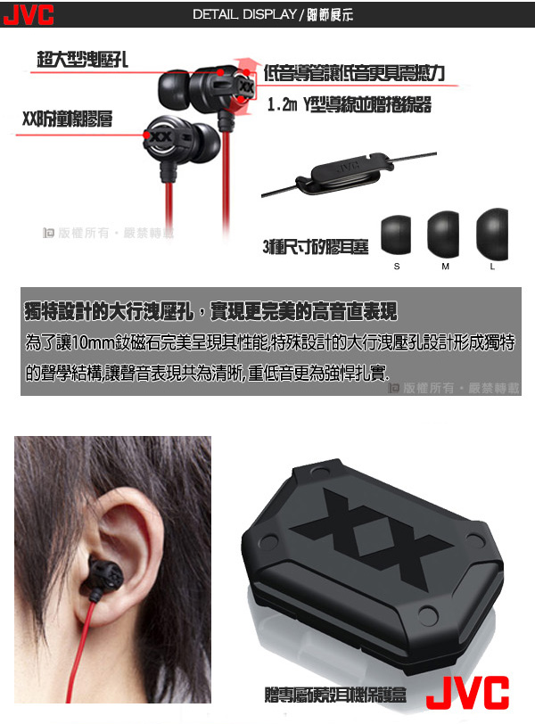 JVC เบส XX หูชุดหูฟัง HA-FX33X