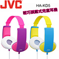JVC 輕型頭戴式立體聲兒童耳機 HA-KD5