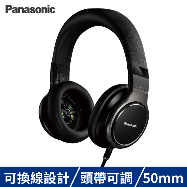 【Panasonic】國際牌高解析可換線耳罩式耳機(RP-HD10)黑色