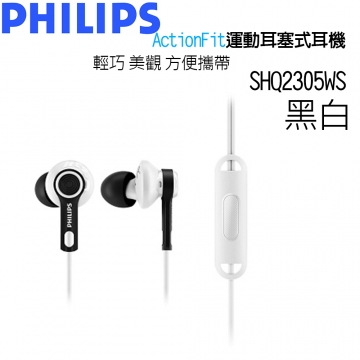 PHILIPS 飛利浦 ActionFit運動耳塞式耳機麥克風 SHQ2305WS