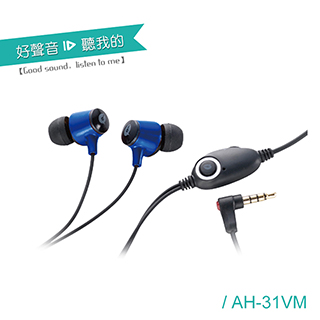 ALTEAM AH-31VM 耳道式耳麥 科技藍