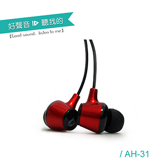 ALTEAM AH-31 耳道式耳機 熱情紅