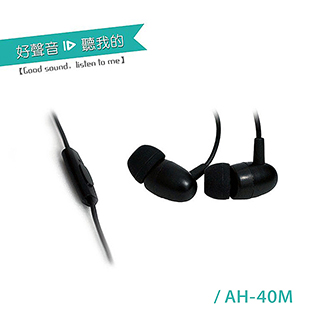 Alteam AH-40M 霧面黑款 / 入耳式輕巧商務線控耳機
