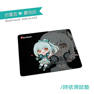 ALTEAM我聽 萌詩依動漫滑鼠墊