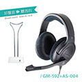 ALTEAM我聽【電競組合】GM-592電競耳麥+AS-004耳機架(白)
