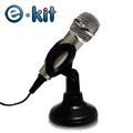 逸奇 e-kit《復古風金屬全指向桌上型高感度麥克風》MIC-K6