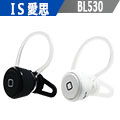 IS愛思藍牙耳機 BL-530 藍芽 3.0 雙聲道 可同時連接兩隻手機
