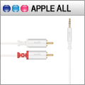 moshi 3.5mm to RCA 立體音源輔助線 ( 公對公 )