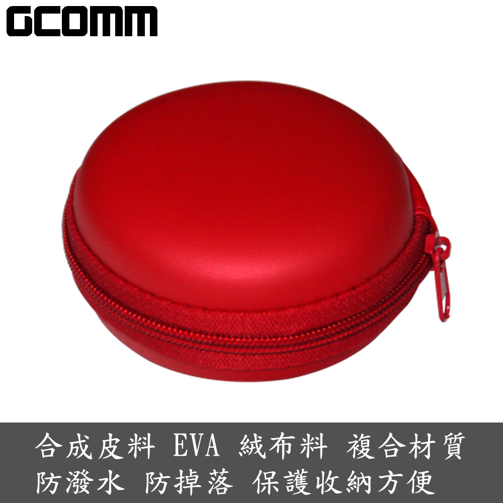 GCOMM 輕巧便攜多功能耳機收納包 熱情紅