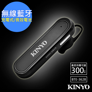 【KINYO】真無線入耳式藍牙耳機麥克風(BTE-3628)長效達300小時