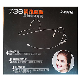 【Kworld 廣寰】736網路直播單指向麥克風