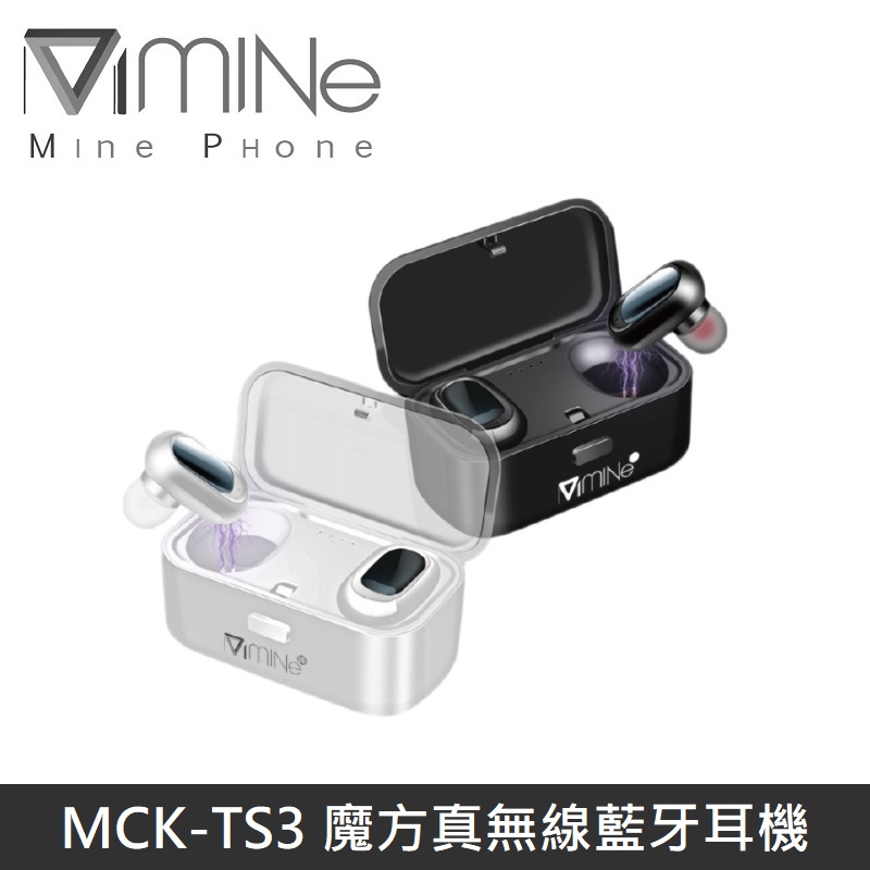 Mine峰 MCK-TS3 魔方真無線藍牙耳機