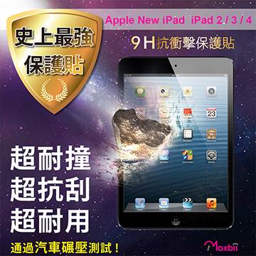Moxbii 蘋果 Apple New iPad iPad 2 / 3 / 4 太空盾 9H 抗衝擊 抗刮 疏油疏水 螢幕保護貼
