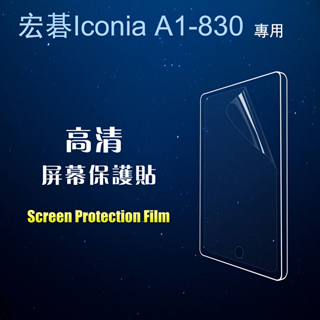 宏碁 Acer A1-830 亮面 高透光螢幕保護膜(NB057-1)