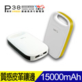 IWO台灣艾沃P38-15000mAh超級風洞行動電源 (台灣BSMI認證)