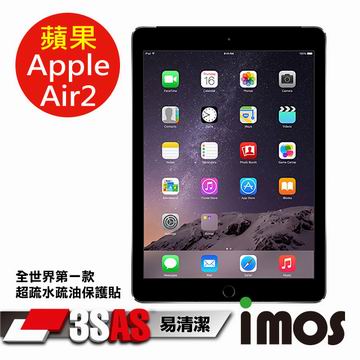 iMOS 3SAS 疏油疏水 螢幕保護貼 for 蘋果 Apple iPad Air 2