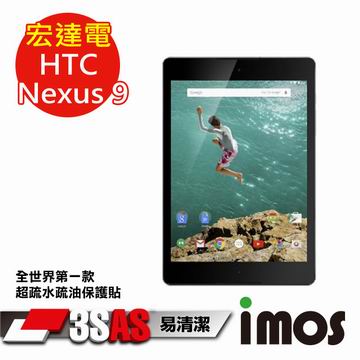 iMOS 3SAS 防潑水 防指紋 疏油疏水 螢幕保護貼 for 宏達電 HTC Nexus 9 平板