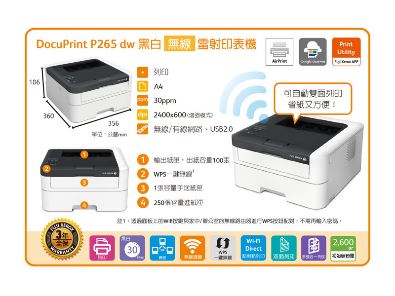 docuprint p265dw