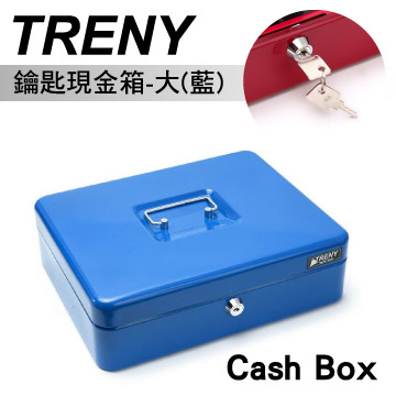 TRENY鑰匙現金箱-30(藍)