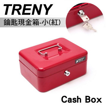 TRENY鑰匙現金箱-20(紅)