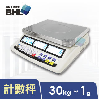 【BHL秉衡量電子秤】高精度1/30000LCD白光液晶計數秤BSC II-30K