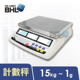 【BHL秉衡量電子秤】高精度1/15000 BSC計數秤15K