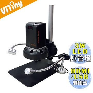 Vitiny UM06 500萬畫素USB/HDMI雙用電子式顯微鏡-附LED蛇管燈