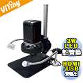 Vitiny UM06 500萬畫素USB/HDMI雙用電子式顯微鏡-附LED蛇管燈